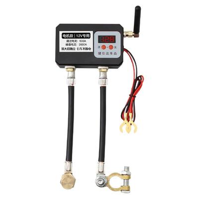 无线遥控12V机械款式跑电保护器