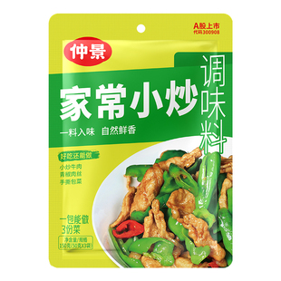 仲景家常小炒酱调味料不辣家常炒菜酱料家用辣椒炒肉炒菜酱汁