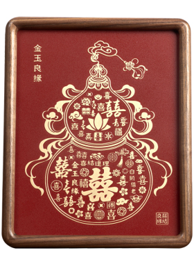 百年好合黄铜篆刻百喜图相框