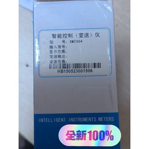 XMT604 个人闲置 智能控制变送仪