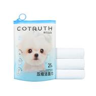 棉花生命压缩洁面巾一次性洗脸巾