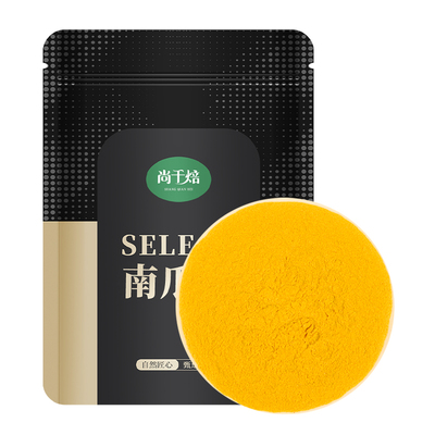 精品南瓜粉0添加剂柔软超细粉