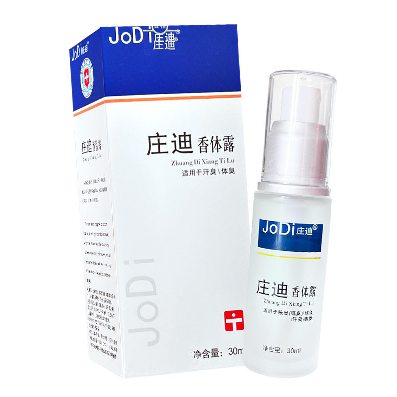 庄迪香体露喷剂30ml皮肤外用