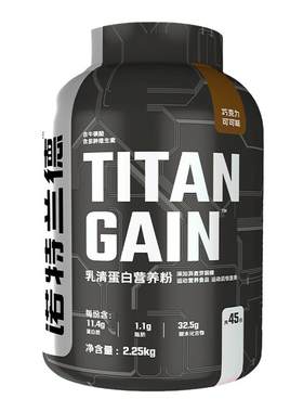 诺特兰德TG营养粉乳清蛋白