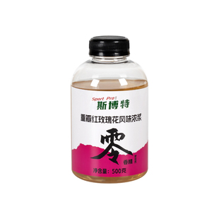 斯博特Pro提取液浓浆花香糖浆栀子花茉莉花玉兰花啤酒花重瓣玫瑰