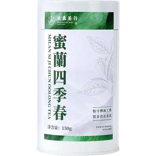 四季春乌龙茶清甜蜜兰花香150克真空可冷泡无添加冬茶台湾高山茶