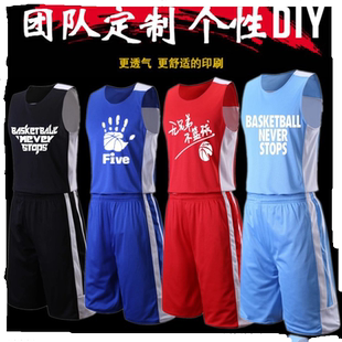儿童篮球服双面套装diy定制 男女球衣篮球队服团购印号运动比赛服