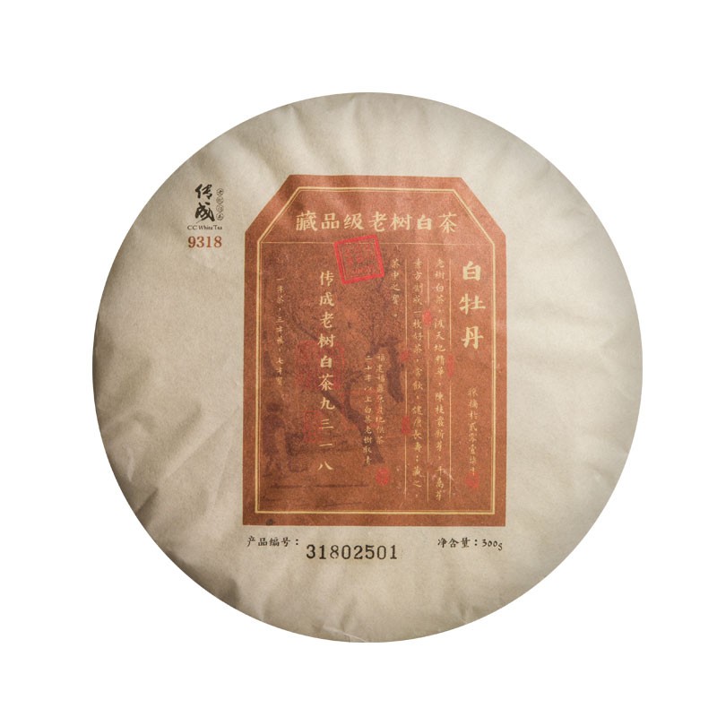 传成老树白茶9318（18）福鼎白茶饼2017年特级白牡丹饼茶叶300g