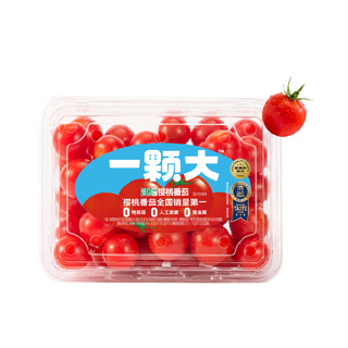 【一颗大】宝石樱桃番茄串收小西红柿老味道新鲜自然熟生吃水果