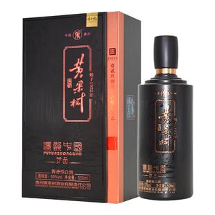 贵州黄果树窖酒珍品53度酱香型白酒礼盒装高度粮食酒婚宴请礼品酒