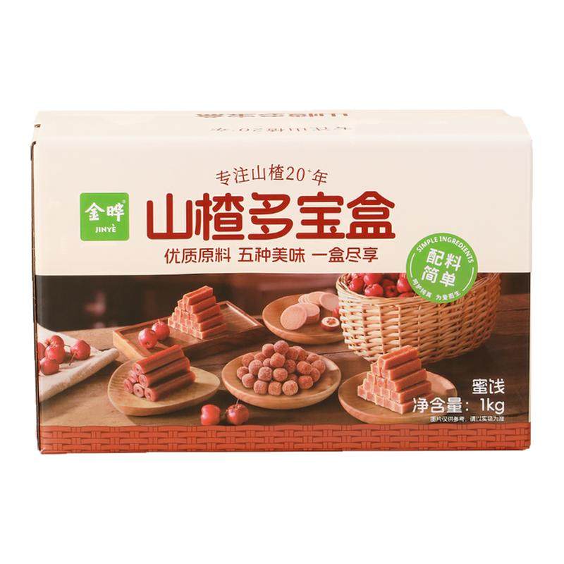 金晔山楂多宝盒1KG五种山楂送礼