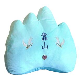 背有靠山熊掌五行抱枕汽车床头国风沙发大靠枕送长辈好运生日礼物