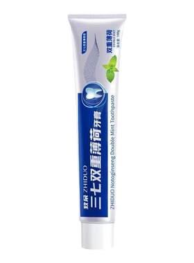 三七双重薄荷牙膏清火口臭牙龈