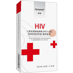艾滋试纸hiv检测试纸梅毒艾滋病自检血液唾液非四代测试纸试剂盒