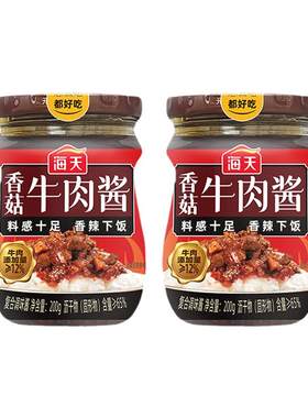 海天香菇牛肉酱200g拌饭拌面酱类