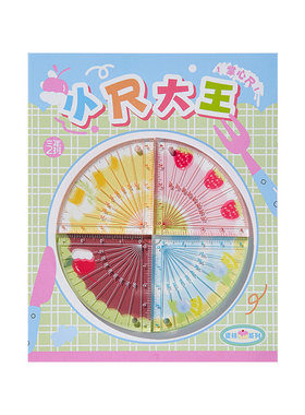 26年新升级！量角器尺子二合一