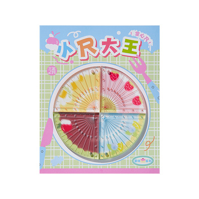 26年新升级！量角器尺子二合一