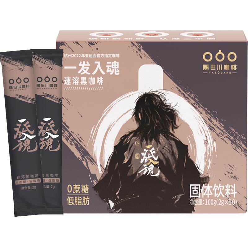 隅田川一发入魂速溶黑咖啡美式咖啡粉