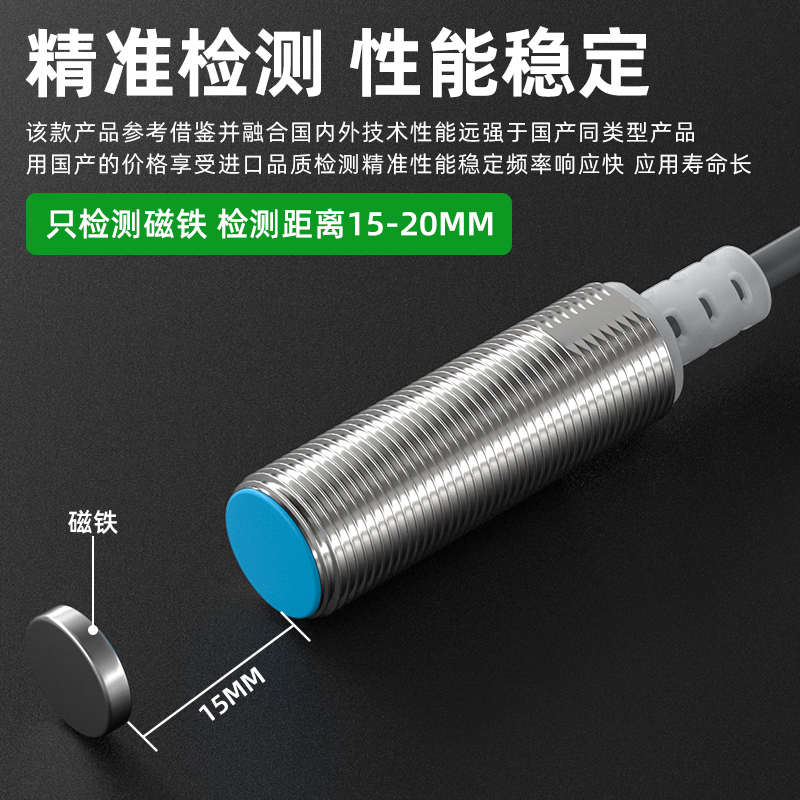 12mm霍尔传感器磁铁感应开关NJK-MT1220-N1磁性接近开关防水5002C