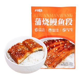 川鳗王河鳗鲜活蒲烧鳗鱼日式烤鳗鱼商用分段活鳗半成品新鲜鳗鱼饭