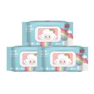 润之素婴儿湿巾宝宝手口专用湿纸巾可擦私处温和婴幼儿家用大包