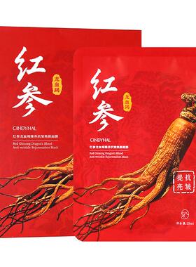 CINDYNAL红参龙血竭臻养抗皱焕颜面膜25ml*5片