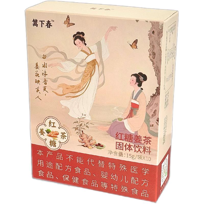 红糖姜茶速溶冲饮小包装
