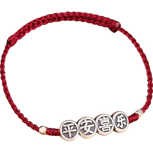 s999足银平安喜乐手绳纯银红绳手链小众可调节吉祥首饰品好运女士