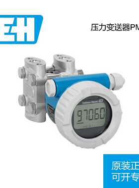 议价全新EH PMD55B-6340/0差压 PMD55B-AABACBH37FCASAJA1DQ1VD原