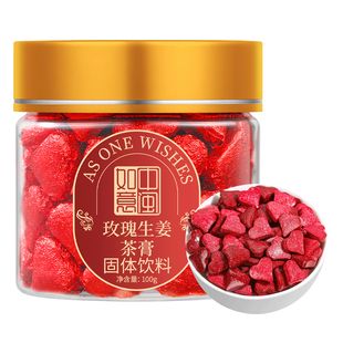 中闽如意玫瑰生姜茶膏柴火熬制速溶冷泡冷萃即溶茶官方旗舰店正品