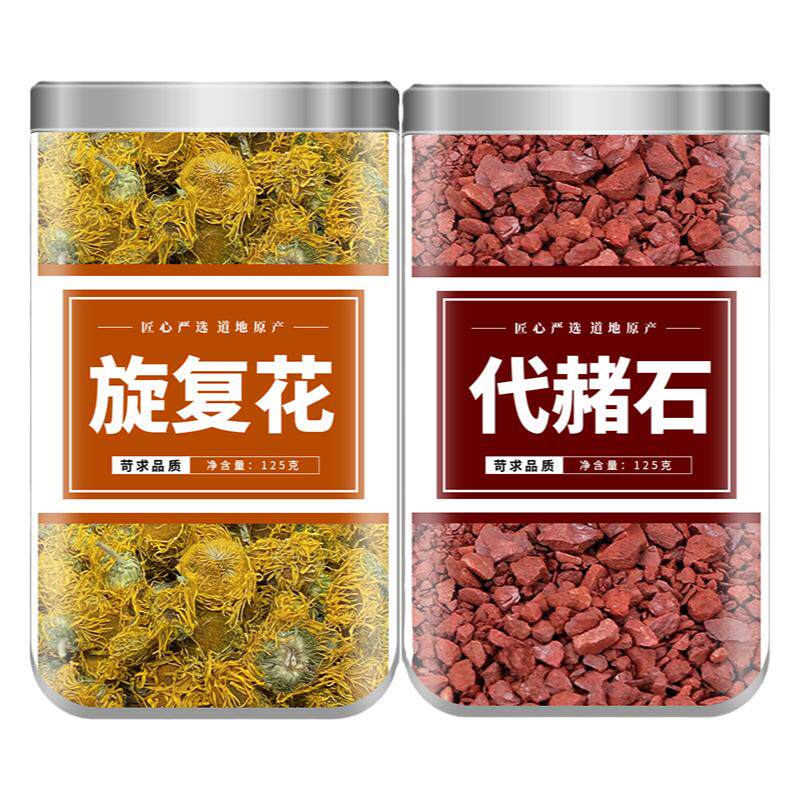 旋覆花代赭石汤中药材原材料正品非颗粒官方旗舰店旋复花茶泡茶喝