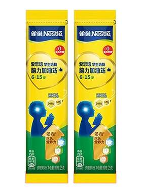 【0元试喝】雀巢爱思培脑力加油站学生奶粉 25g*2条