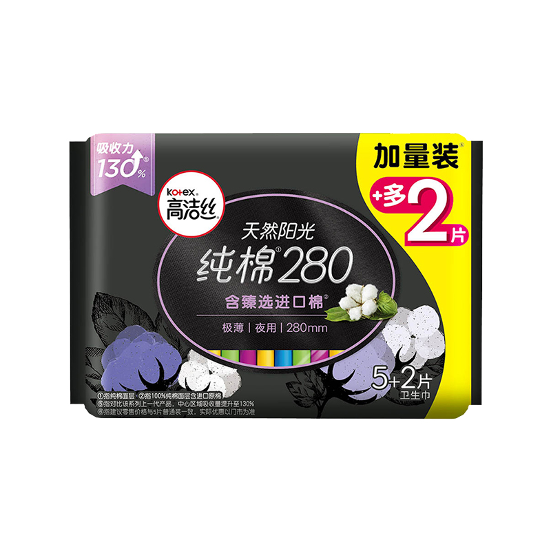 高洁丝臻选夜用加量卫生巾夜用280mm*7片/包[TJB]