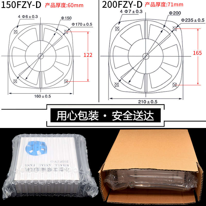 220/380v 30/65w电焊机散热 排风扇200/150fzy2 4 7-d轴流风机 邮