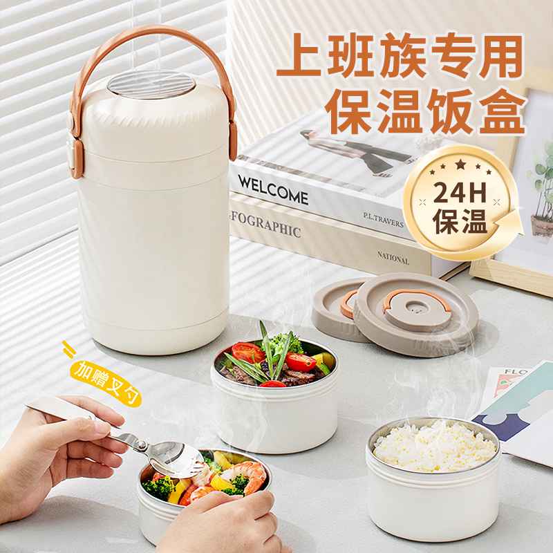 保温饭盒桶上班族带饭神器24小时保温多层大容量保温桶便携袋手提