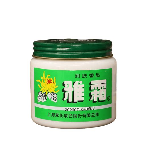 上海家化雅霜雪花膏面霜补水润肤保湿霜化妆品国货护肤品老牌正品