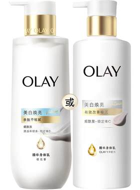 Olay超白瓶身体乳美白焕亮