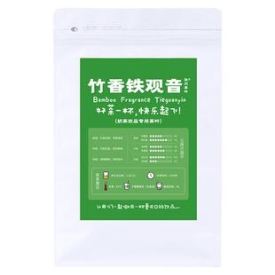 竹香铁观音奶茶店专用茶叶竹意乌龙乌龙茶竹生空野奶茶柠檬柠檬茶