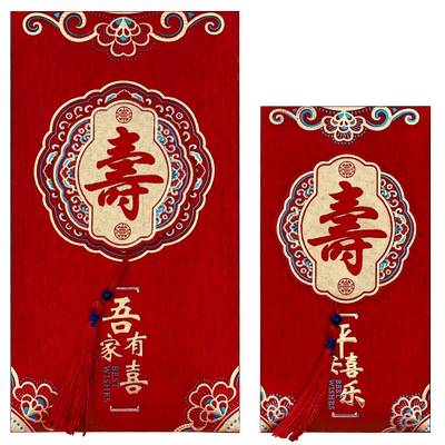 结婚红包袋网红改口费喜包