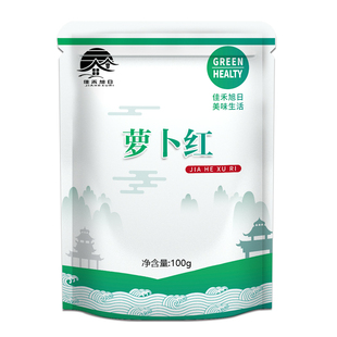 食品级萝卜红 烘焙萝卜红色素 天竺葵的花色苷食用着色剂