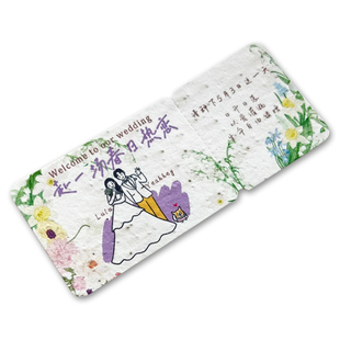 婚礼种子纸卡片定制结婚邀请函票根抽奖券正副券喜糖伴手礼感谢卡订做婚宴活动请柬贺卡发芽纸入场券门票印刷