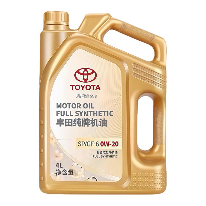 丰田纯牌0W20全合成原厂机油