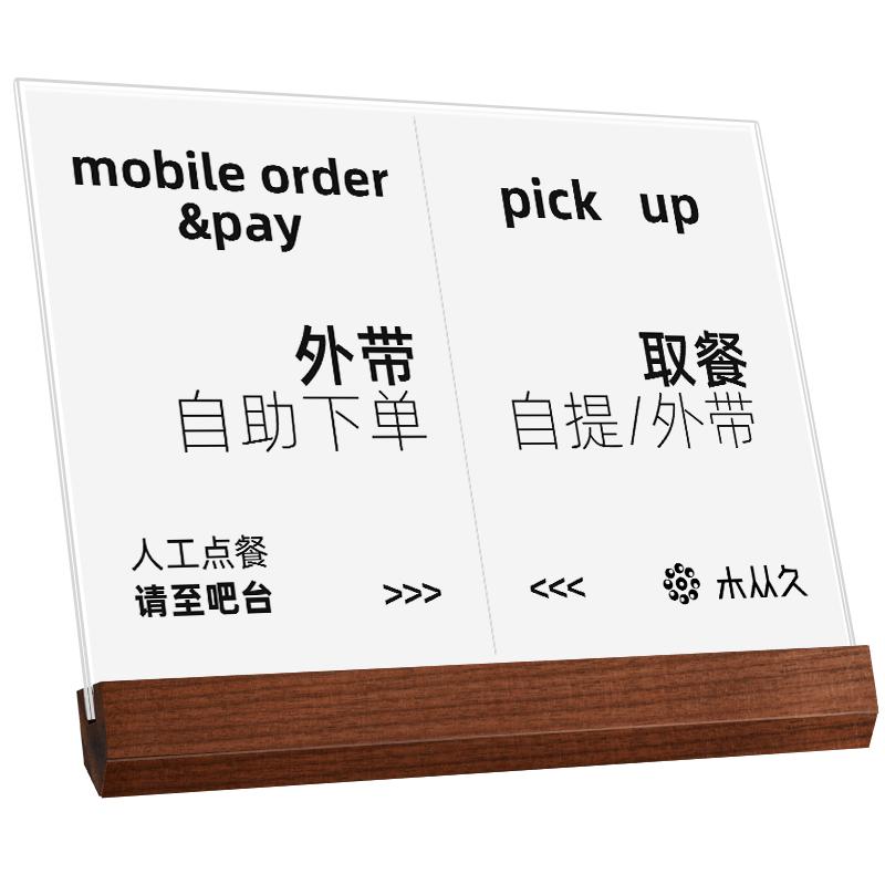 速销宝菜单展示牌吧台点餐牌
