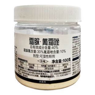 40%霜脲氰霜唑杀菌剂黄瓜霜霉病专用杀菌霜霉病克星霜脲氰氰霜唑