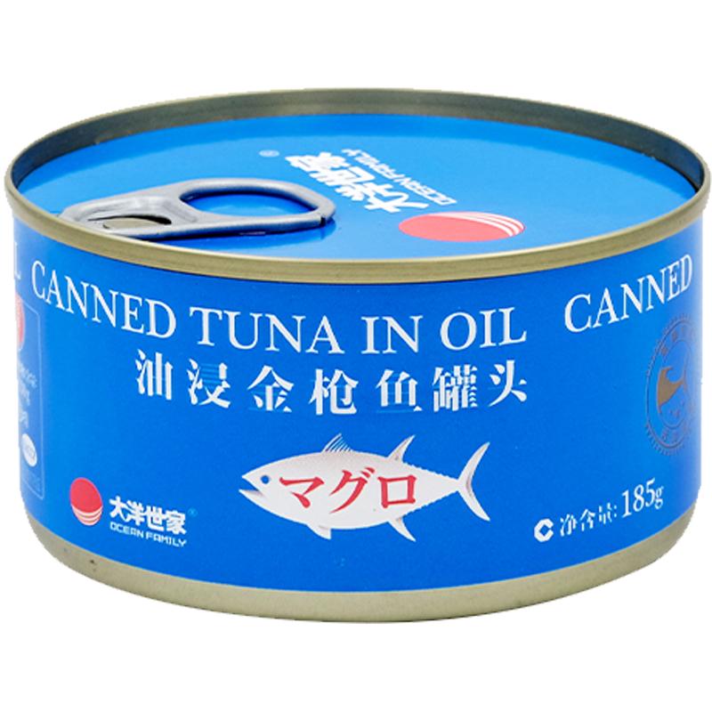大洋世家油浸金枪鱼罐头开罐即食