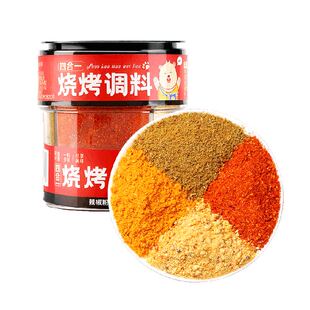 稻稻熊四合一烧烤调料家用韩式烤肉蘸料孜然粉辣椒粉干料碟子