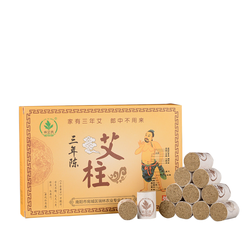 林艾民 陈年南阳艾条艾柱纯艾绒艾灸粒艾灸柱艾草艾叶家用正品