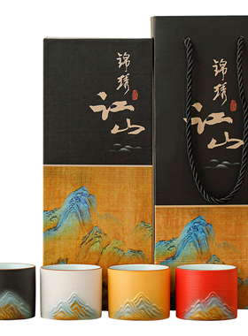 中式山水品茗茶杯文创礼品礼盒装