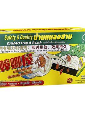 家用室内无味强力粘胶灭蟑蟑螂屋