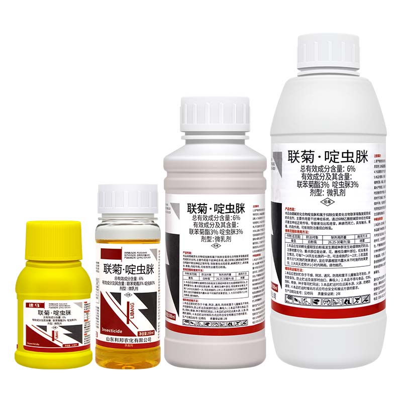 6%联菊啶虫脒蔬菜番茄白粉虱触杀胃毒内吸联苯菊酯邦赛克杀虫剂